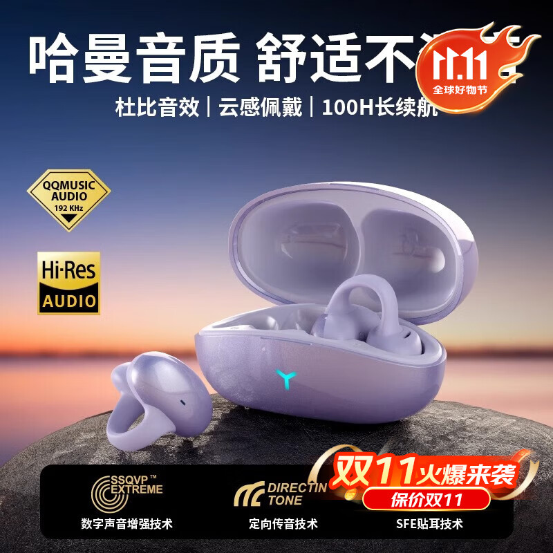 HILEO嗨乐优hi85蓝牙耳机无线耳夹耳机不入耳ai降噪超长续航无线耳机hi82 【京仓发货】紫色【狂甩不掉】