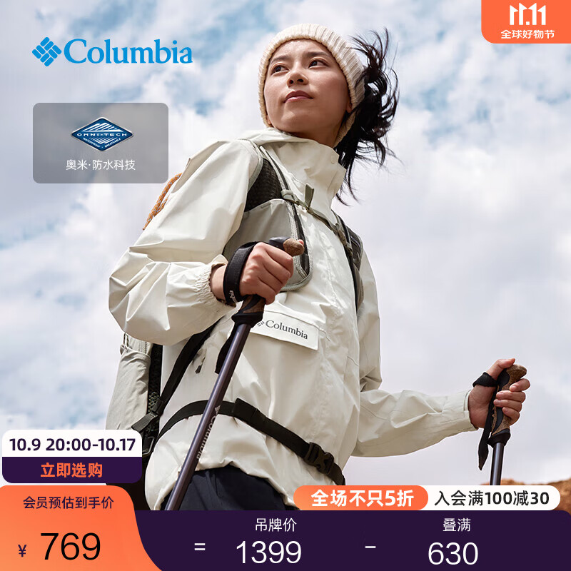 Columbia张婧仪户外装备哥伦比亚女子防水冲锋衣防风旅行连帽外套XR9429 191 象牙白 M(160/84A)