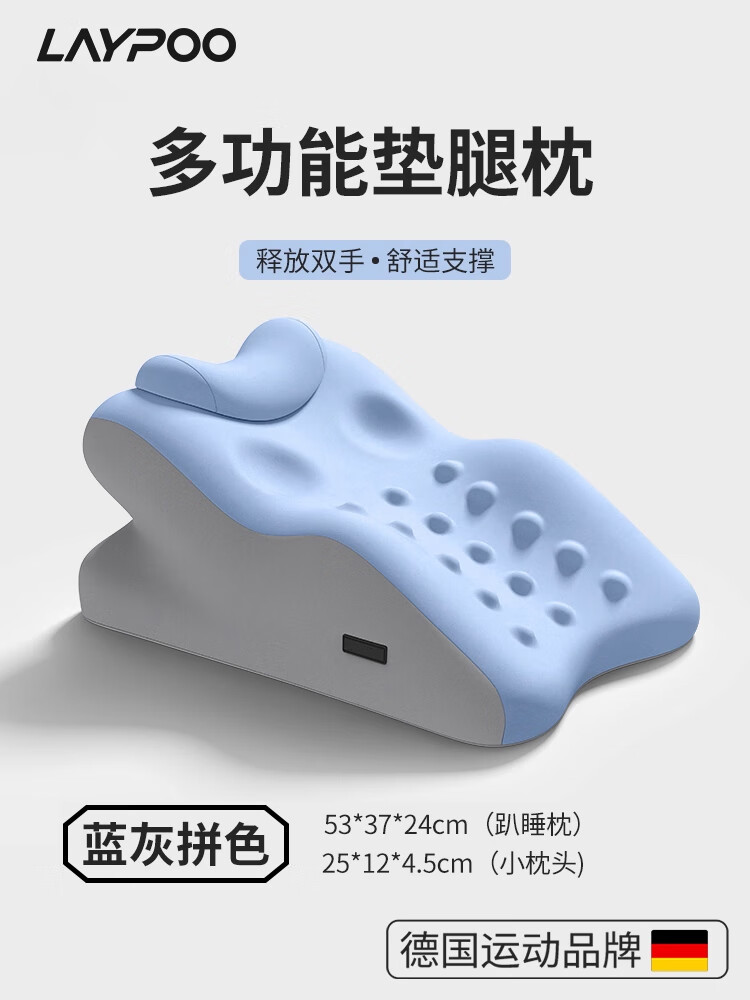 雷博(LAYPOO)长途旅行垫腿枕下肢抬高便携垫腿歇脚踏垫脚踝消肿睡觉塑形美腿女 多功能垫腿枕【享受自然放松状态丨柔软支撑】蓝灰拼色 无规格
