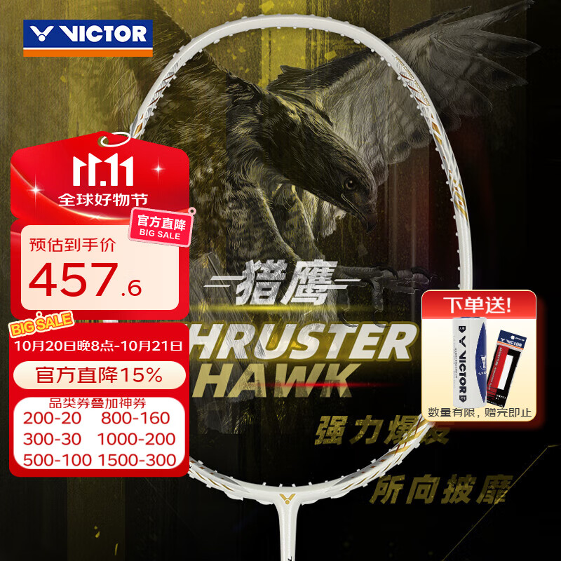 ���˶ࣨVICTOR����ë���ĵ��� ̼��ά���׼�����������TK-HAWKС����ӥPRO���� ��ӥ A����-4U ����