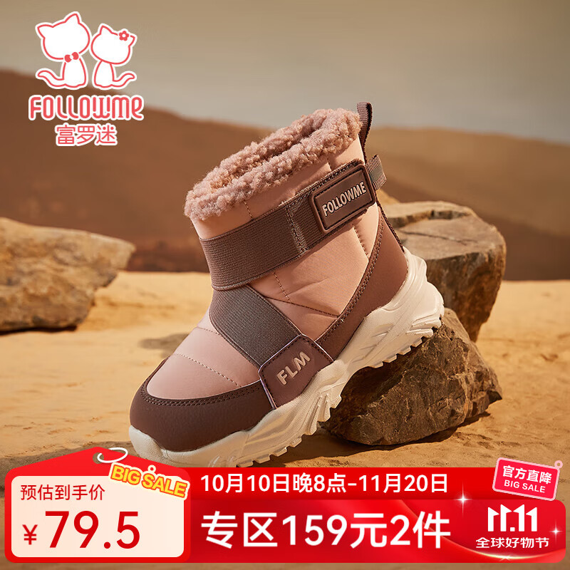 富羅迷?xún)和咏q保暖雪地靴冬季女童百搭中筒靴戶(hù)外休閑靴棉靴 粉紅 31碼