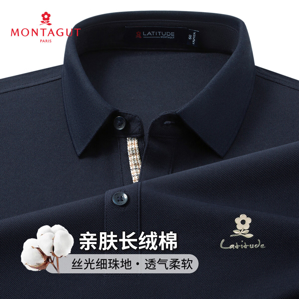 梦特娇（MONTAGUT）【健康舒适】春秋透气棉质T恤商务休闲长袖Polo衫 JG 藏青 L