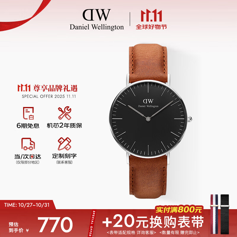 丹尼尔惠灵顿（DanielWellington）DW手表男女情侣手表36mm时尚欧美表石英腕表父亲节礼物DW001001