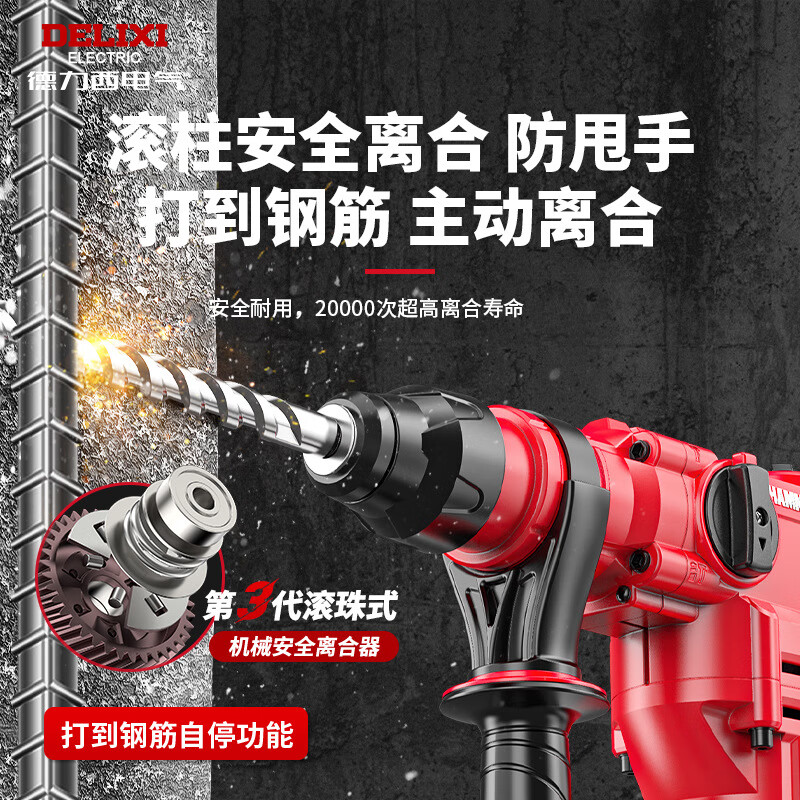 德利西电锤冲击钻两用电镐大功率电钻三用多功能工业级混凝土重型 1680W旗舰离合款-套餐