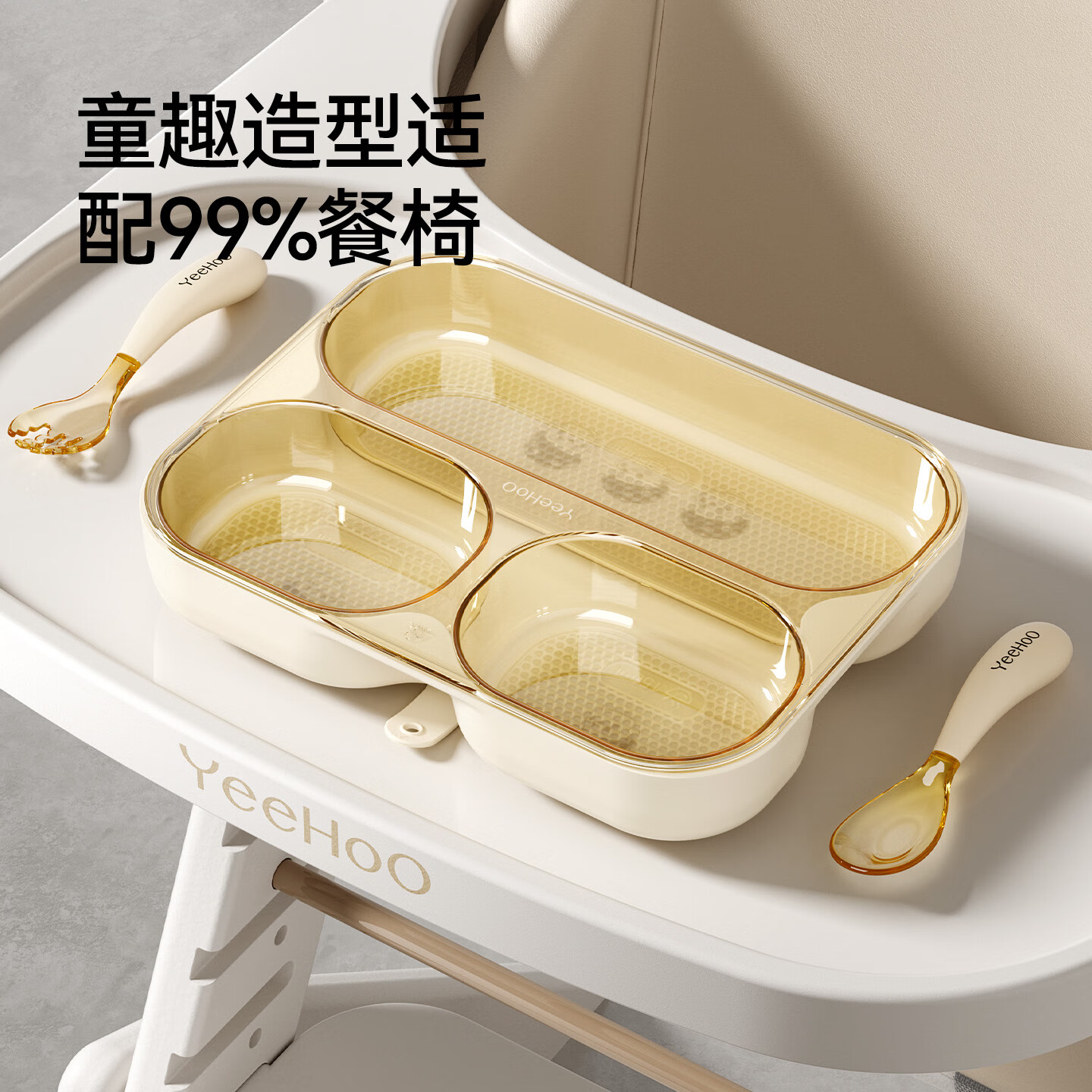英氏(YEEHOO)婴儿宝宝分格餐盘儿童餐具吃饭碗辅食自主进食专用PPSU食品级