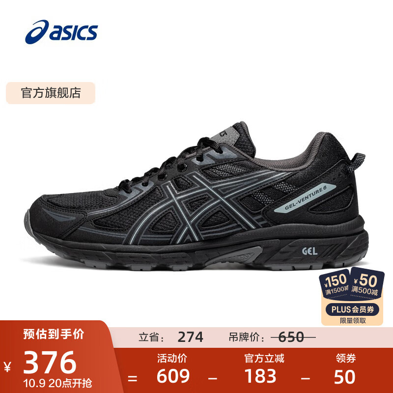 亚瑟士ASICS男鞋GEL-VENTURE 6黑色42仅售600元