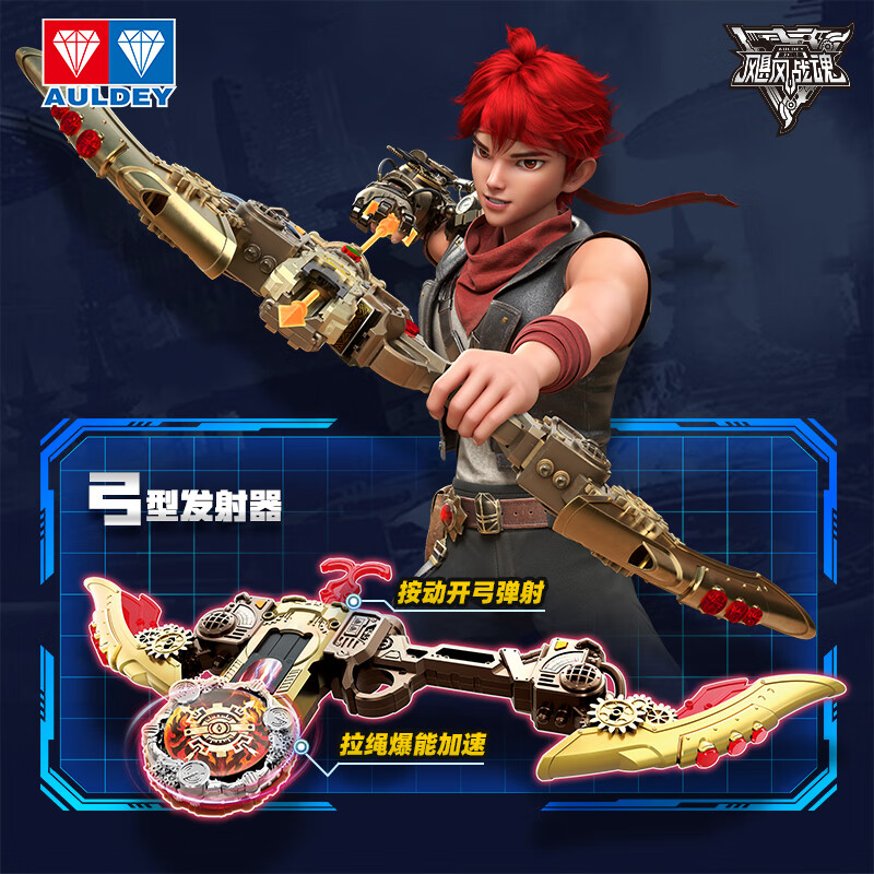 奥迪双钻（AULDEY）飓风战魂7陀螺WSA战斗系列烈焰爆轮沙焱男女孩儿童玩具生日礼物
