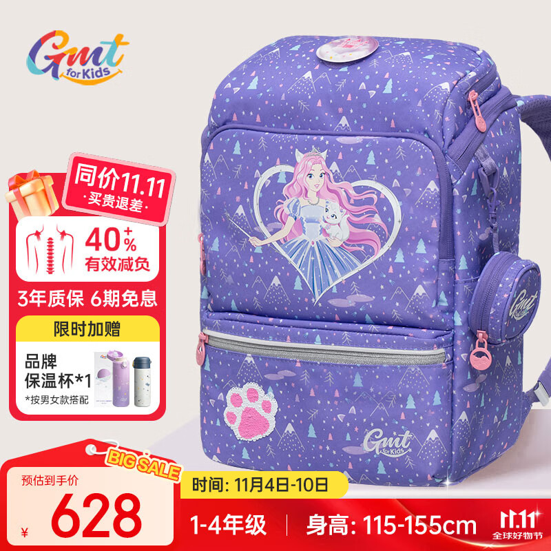Gmt for kids书包小学生儿童大容量礼物超轻护脊减负1-4年级男女灵力萌猫Light