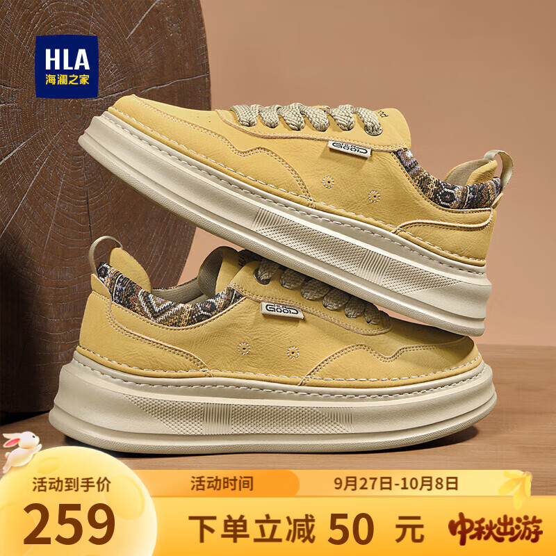 海澜之家（HLA）男鞋2025夏季新款质感休闲板鞋舒适柔软厚底增高百搭通勤鞋子 黄色 39