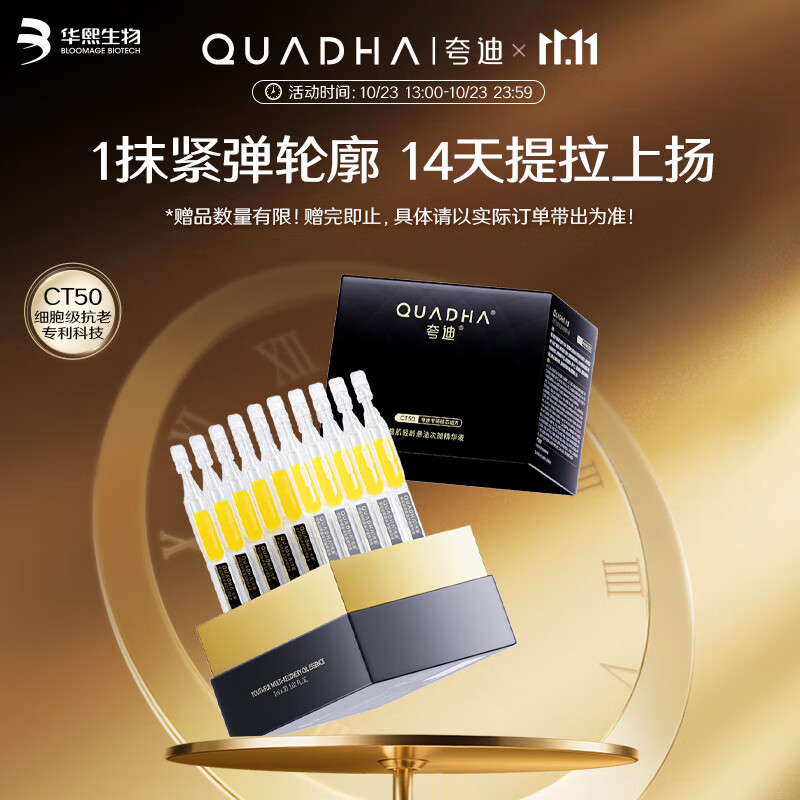 plus 1500-150卷 美妆1000-150券 领99-30券 夸迪 悬油次抛2.0精华1ml*30支 - 线报酷 plus 1500-150卷 美妆1000-150券 领99-30券 夸迪 悬油次抛2.0精华1ml*30支 - 线报酷