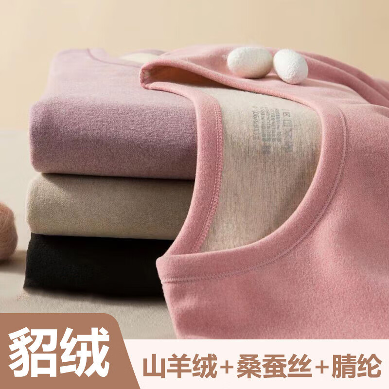 雅鹿貂绒桑蚕丝保暖内衣套装男女情侣打底秋衣秋裤秋冬套装内搭防寒 女士黑色套装 L