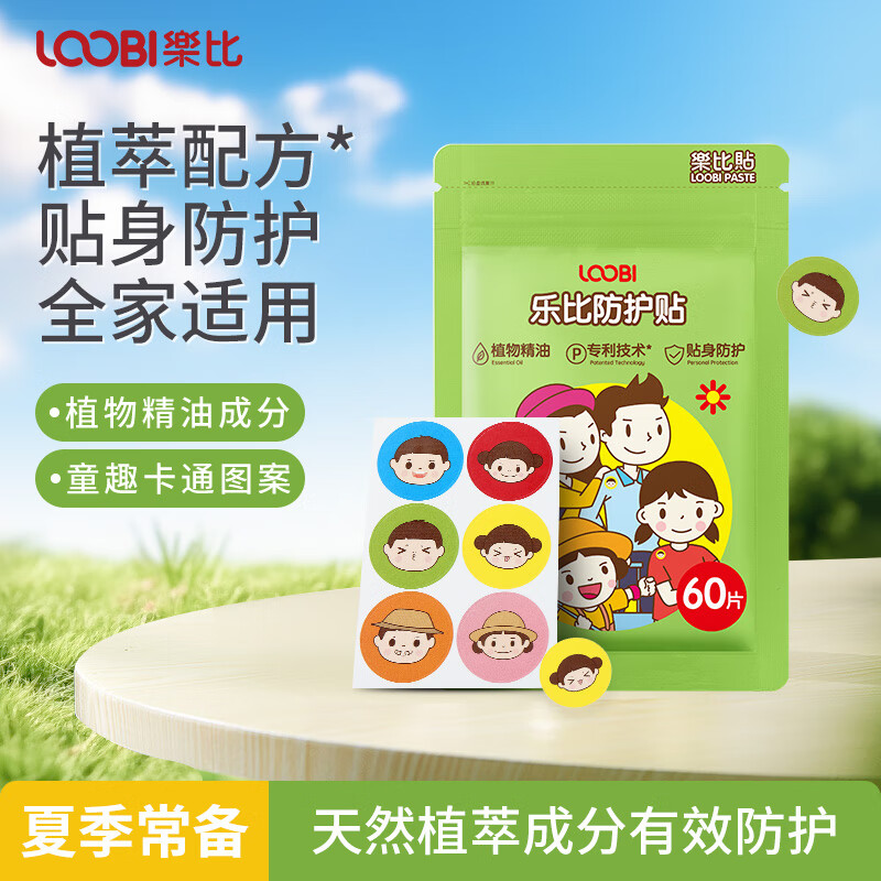 乐比 植物防护贴60片 