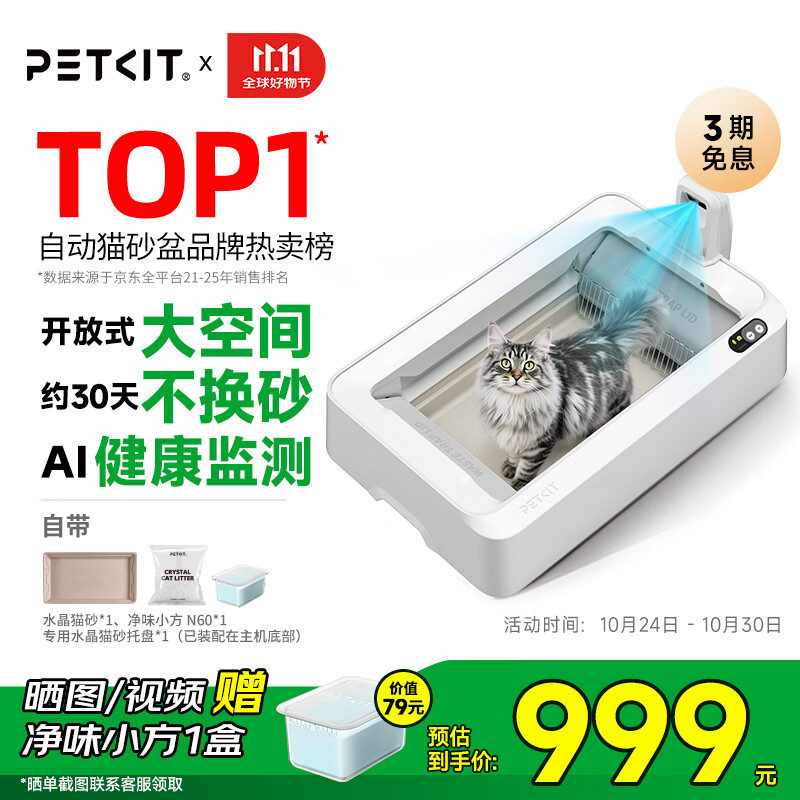 小佩智能全自动双翼猫砂盆可视开放式双仓猫厕所铲屎缅因猫