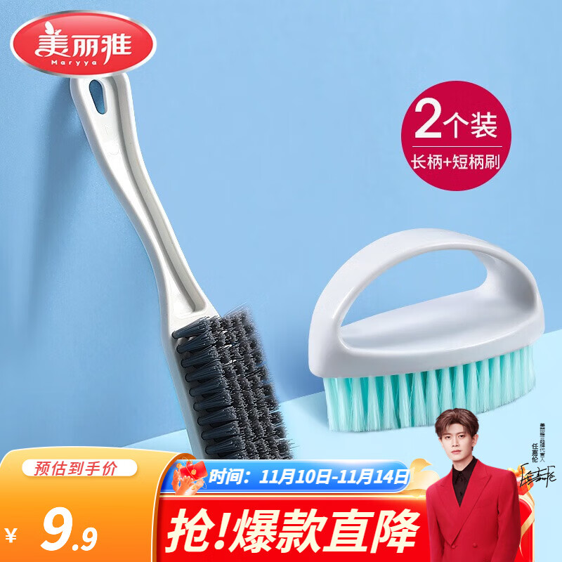 美丽雅 长柄多用刷+短柄刷组合【2个装】