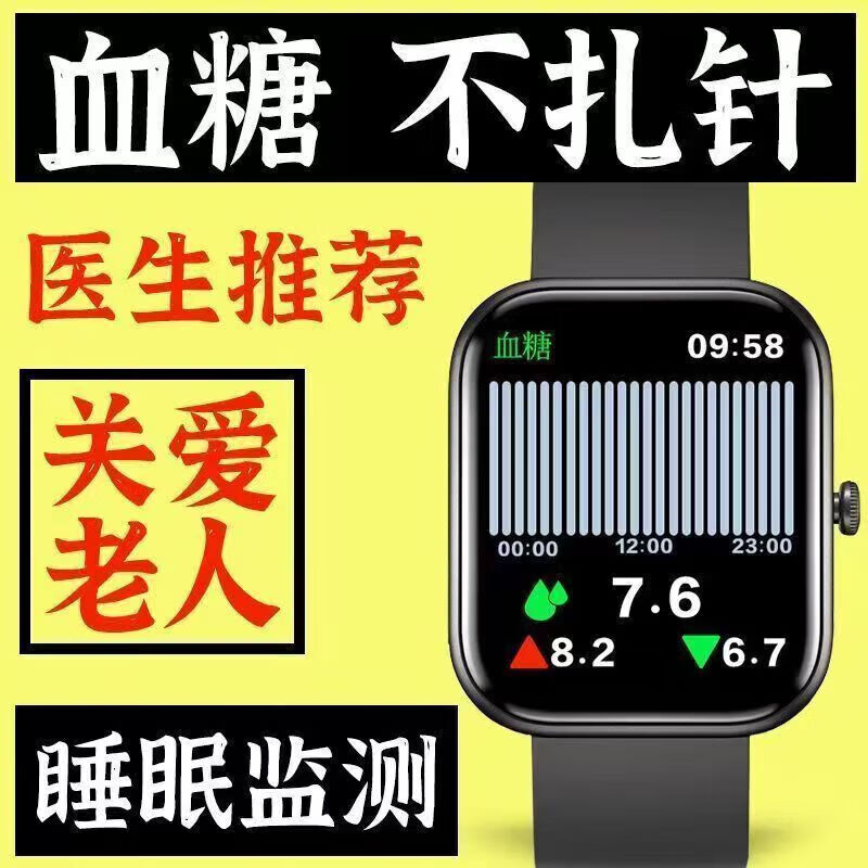 华为手机适用2026新款血糖监测蓝牙手表测血压血脂血氧心率一体机移动电源 黑10代Watch全方面检测