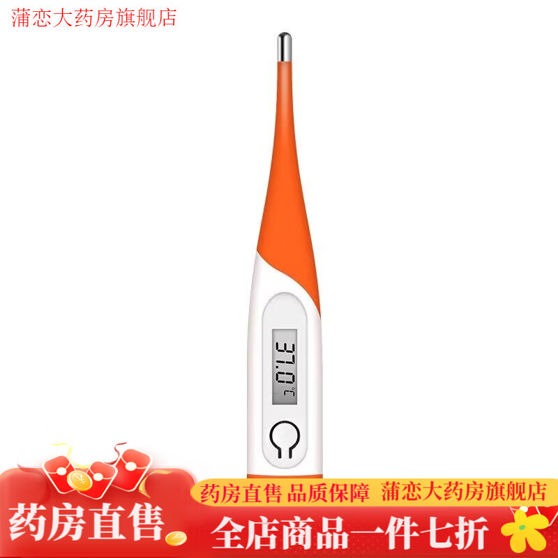 邦力健软头电子体温计 非家用医用儿童婴儿成人精准温度计表 【电子体温计】1支装