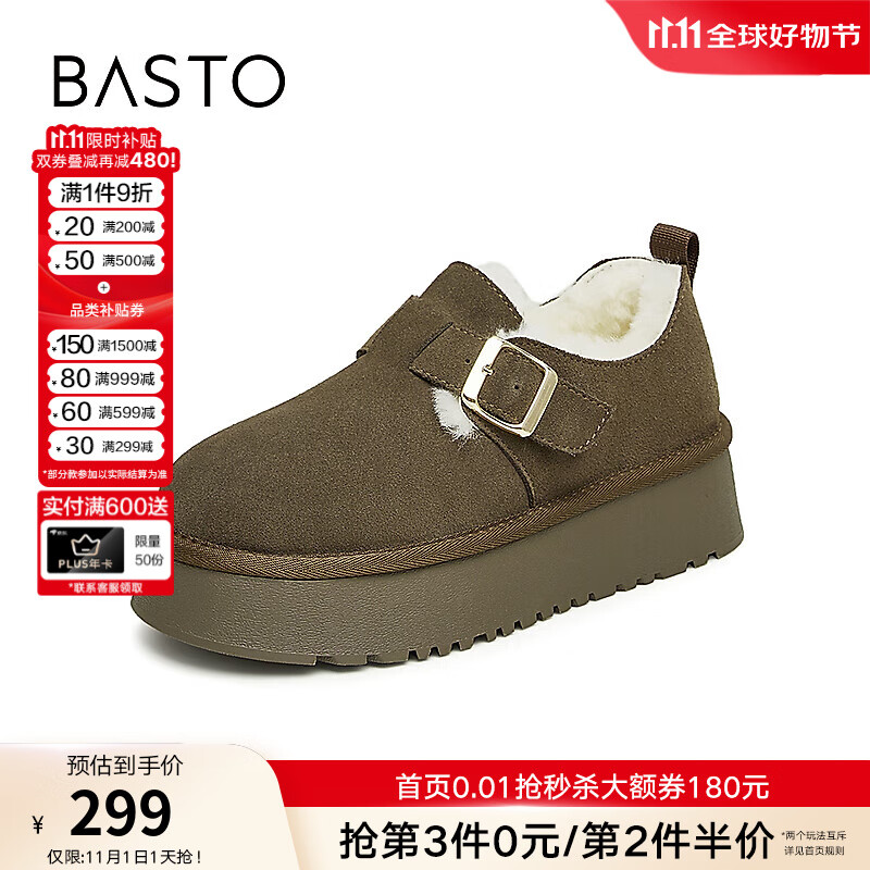 百思图冬商场同款真皮加绒加厚雪地靴勃肯鞋棉鞋厚底女LD626DM3 深啡 38