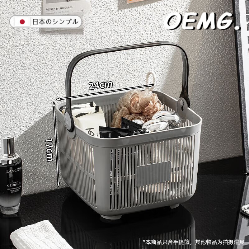 OEMG日本洗澡篮子手提浴室洗漱用品置物篮塑料宿舍浴筐方形收纳筐 灰色 带内衣收纳篮