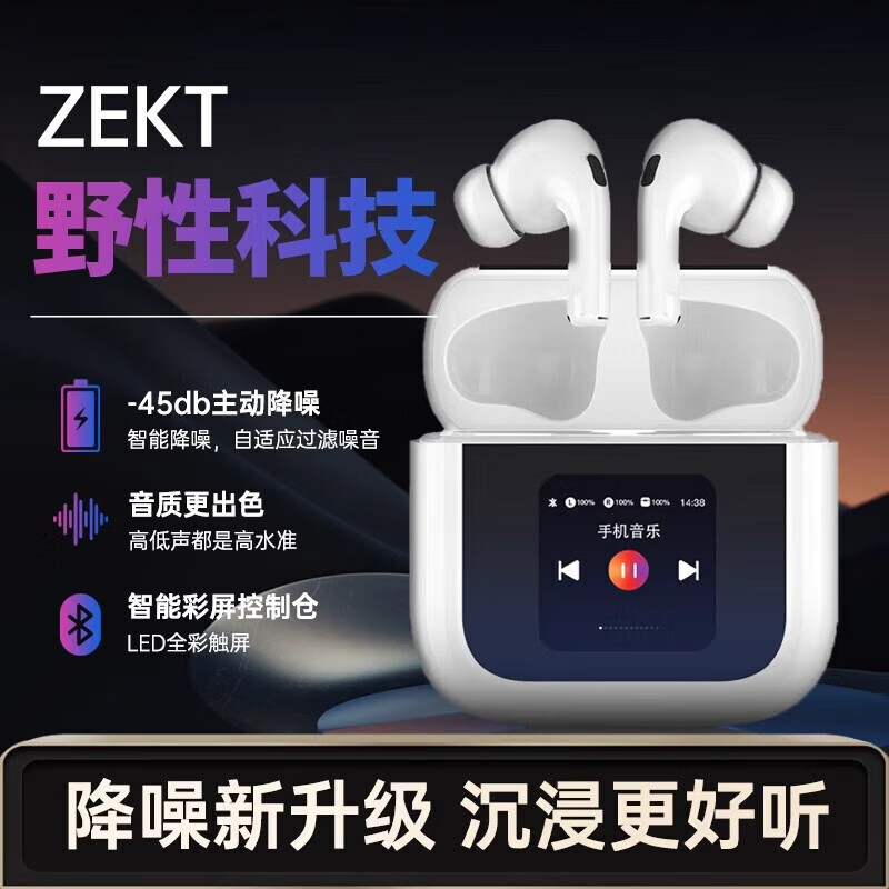 新季ZEKT蓝牙耳机智能屏降噪无线半入耳式运动游戏2025新款 【】*1 智能屏蓝牙耳机*1