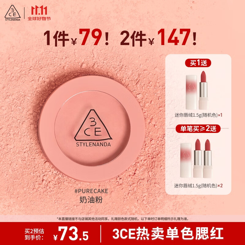 3CE单色腮红奶油粉PURECAKE自然修容高光膨胀色生日礼物送女友