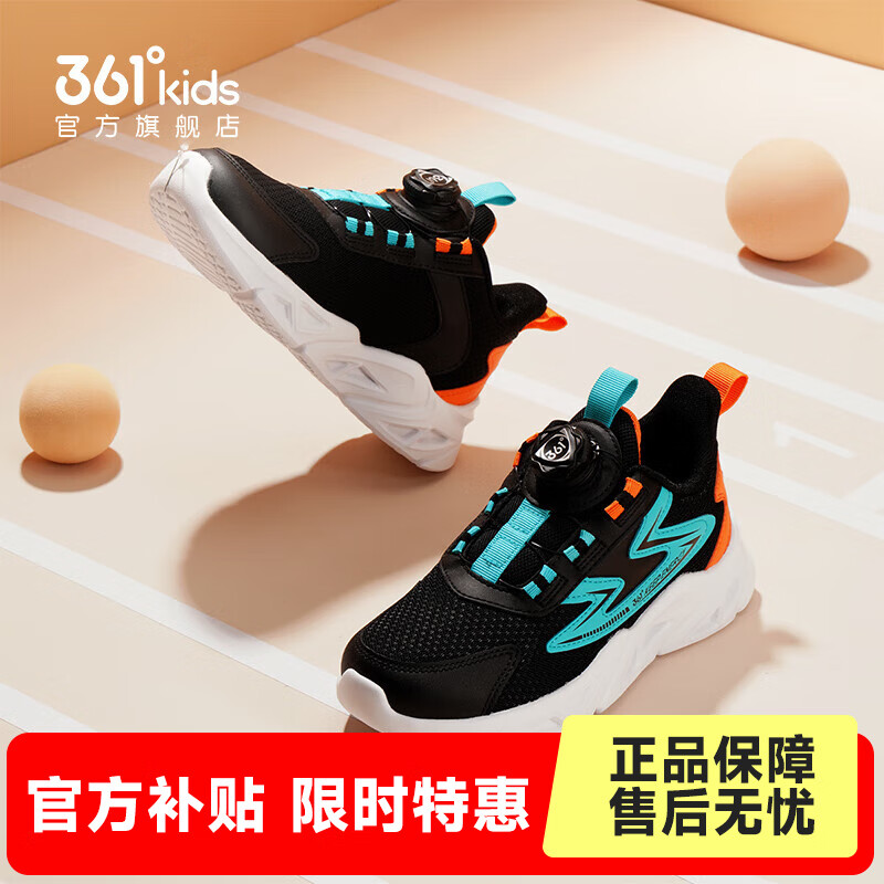 361°【逸动】童鞋男女童运动休闲跑鞋秋冬季新款旋钮扣中大童轻便鞋子 碳黑/时光绿色/电光橙【密网】 33