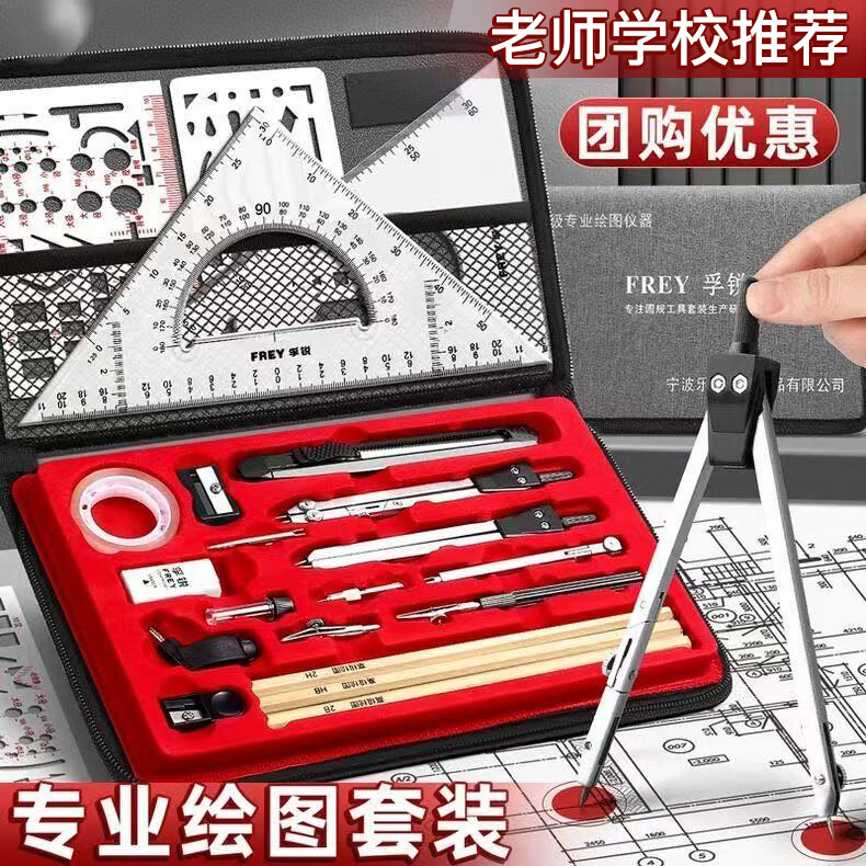 少年伴机械制图绘图工具套装圆规专业绘图大学生工科工程绘图工具包作图工具尺子分规cad实用27件套6539