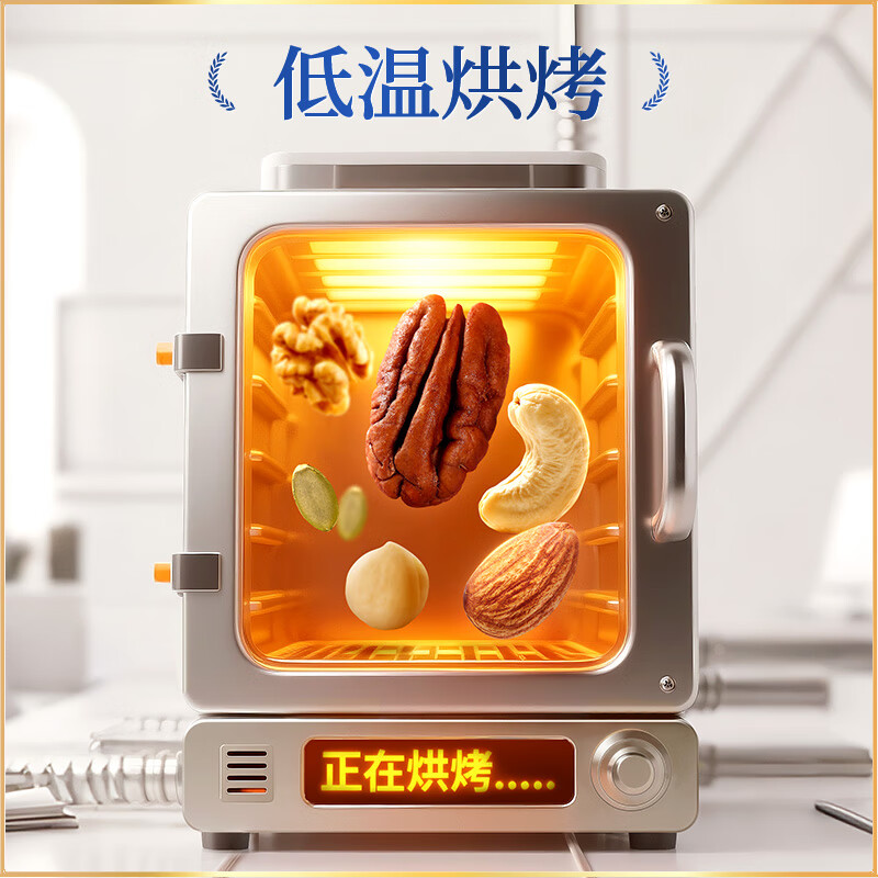 沃隆坚果星球每日坚果混合坚果果仁果干健康零食办公室小吃罐装食品 【6种纯坚果仁】450g混合坚果