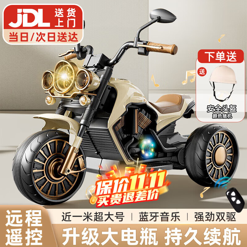 贝趣儿童电动车摩托车1-3-6岁宝宝三轮车小孩玩具车可坐人遥控电瓶车 超大棕金色【遥控双驱+蓝牙+音乐 1-7岁生日周岁六一儿童节礼物