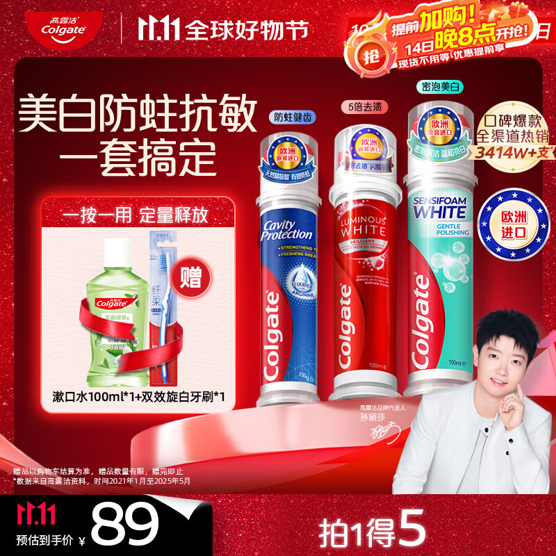 高露洁（Colgate）欧洲进口耀白去渍+密泡美白+防蛀直立按压泵式牙膏330ml去黄美白