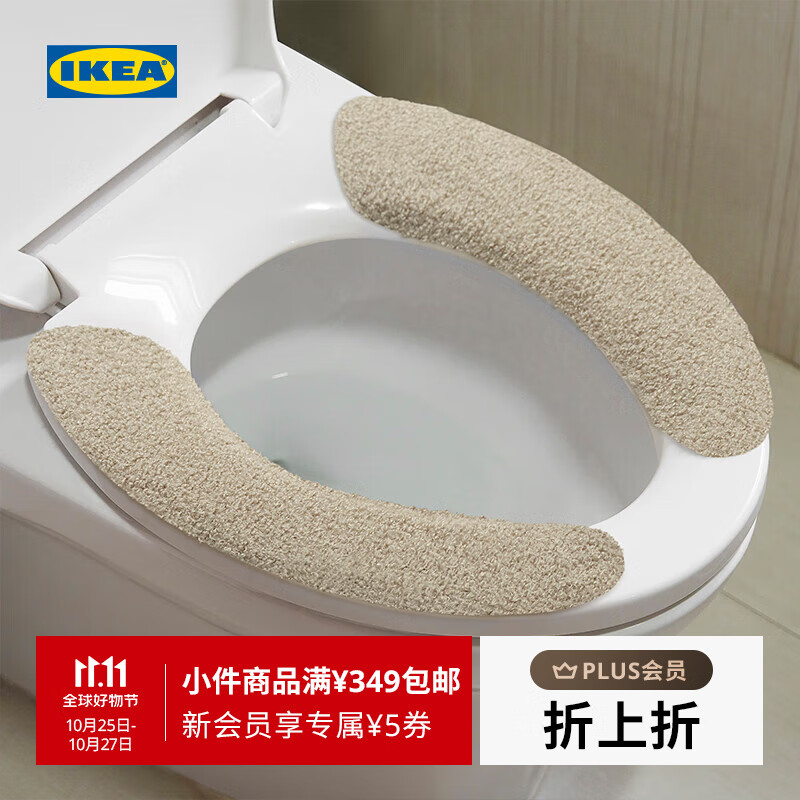 宜家（IKEA）【新品】SKARVEN思卡文马桶座圈垫坐便器套垫圈四季通用 亮蓝色马桶座圈垫