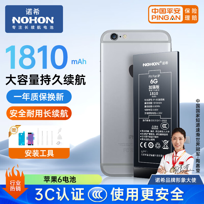 ŵϣ ƻ6ء3C֤ | װiphone6ֻõظ ǿ 1810mAh