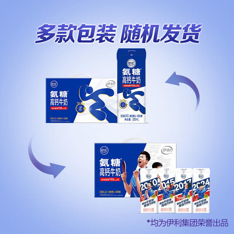 伊利舒化氨糖高钙蛋白质补充 220mI*12瓶/箱 0乳糖 4月产