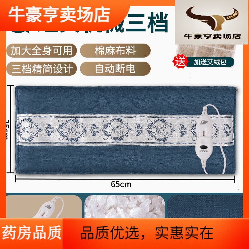 海盐热敷包电加热盐袋家用药盐护腰带全身通用理疗艾灸粗盐热敷包 热敷盐包-蓝色常规