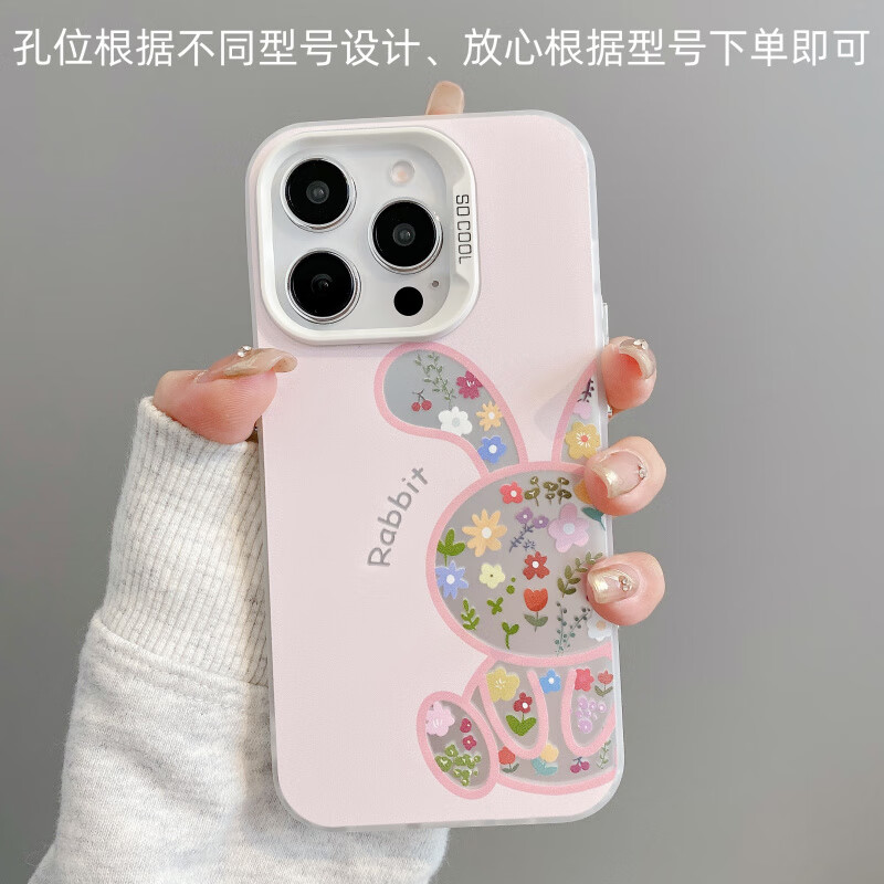 何物小众感适用iphone16手机保护壳女苹 磨砂彩银-白色-XJ0M0碎花兔子 iPhone_16