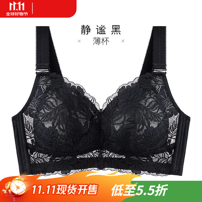 千奈美大胸显小内衣薄款无钢圈防下垂大码全罩杯收副乳调整型文胸 静谧黑 80C 京东折扣/优惠券