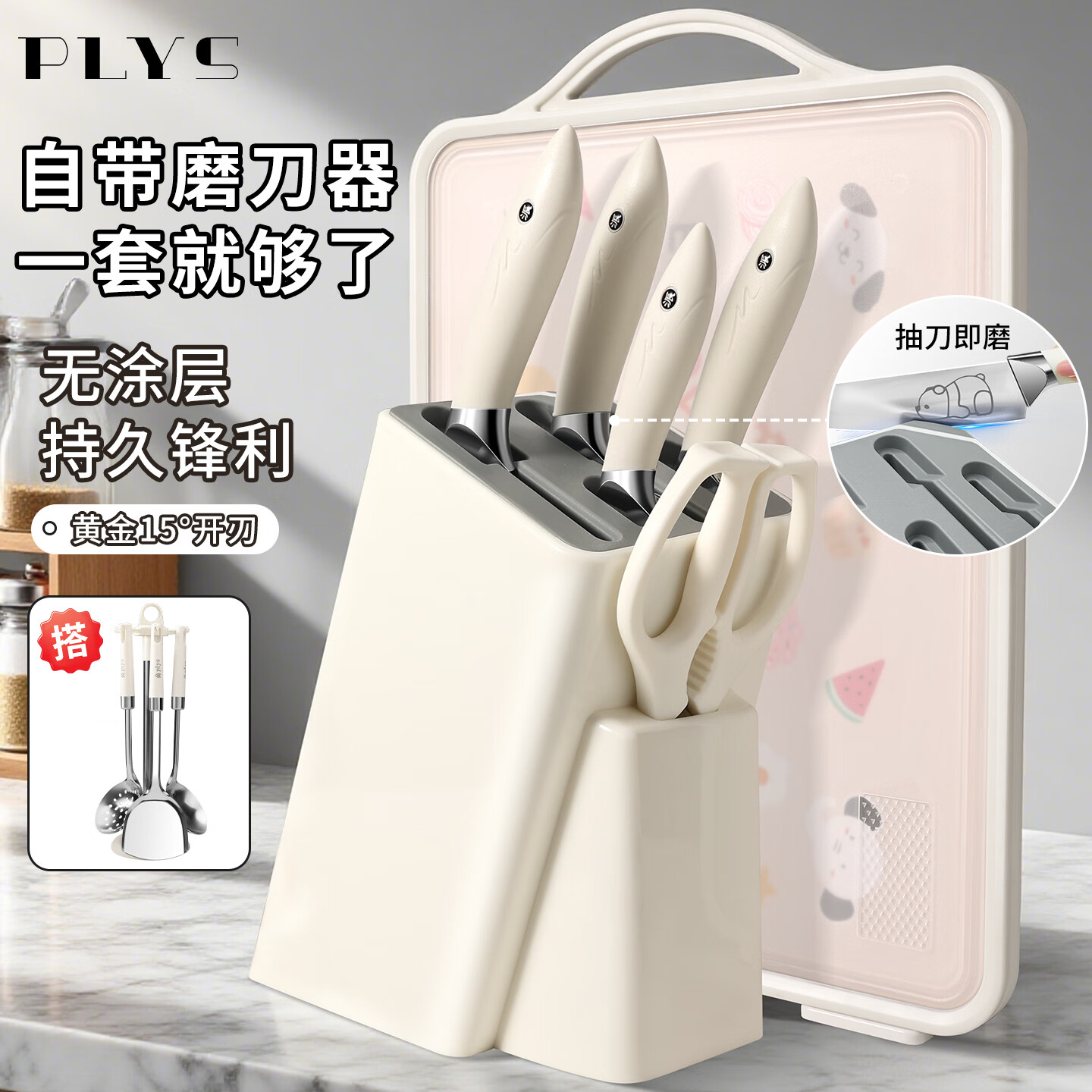 PLYS刀具套装婴儿辅食家用菜刀菜板水果刀厨具全套切菜刀斩骨刀剪刀 白鲨小熊六件套