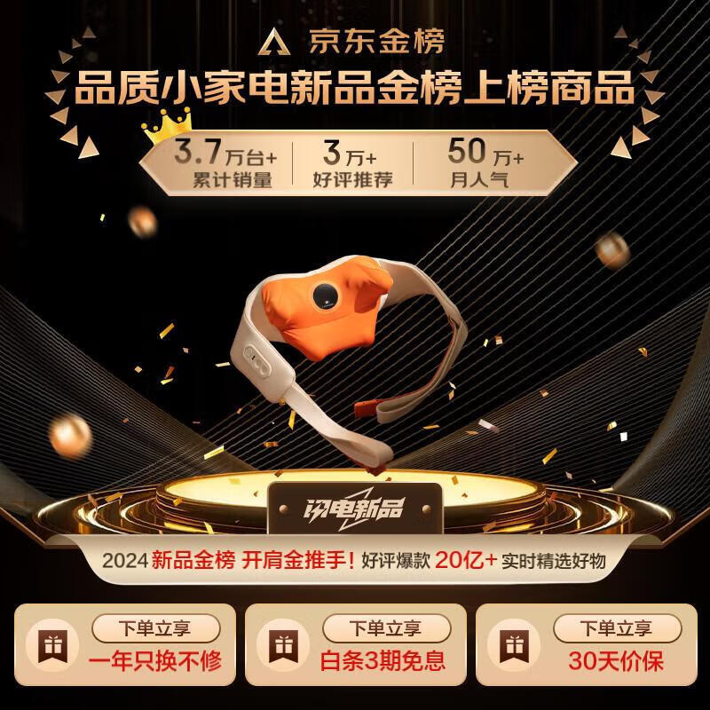 倍轻松(breo)N6mini【金推手】颈椎按摩器 按摩披肩肩颈斜方肌腿腰颈部按摩仪 送母亲父亲节生日礼物女男生实用 【开肩按摩金推手】-N6mini