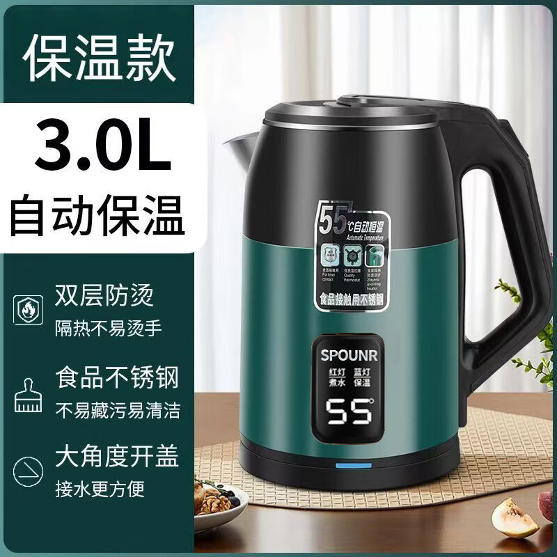 SPOUNR正品苏泊保温电热水壶304烧水壶2025新款家用耐用热水壶双层加厚防烫3L大容量大家庭水煮茶壶 3L 彩钢黄金色【双层防烫+1500W+智能保温】