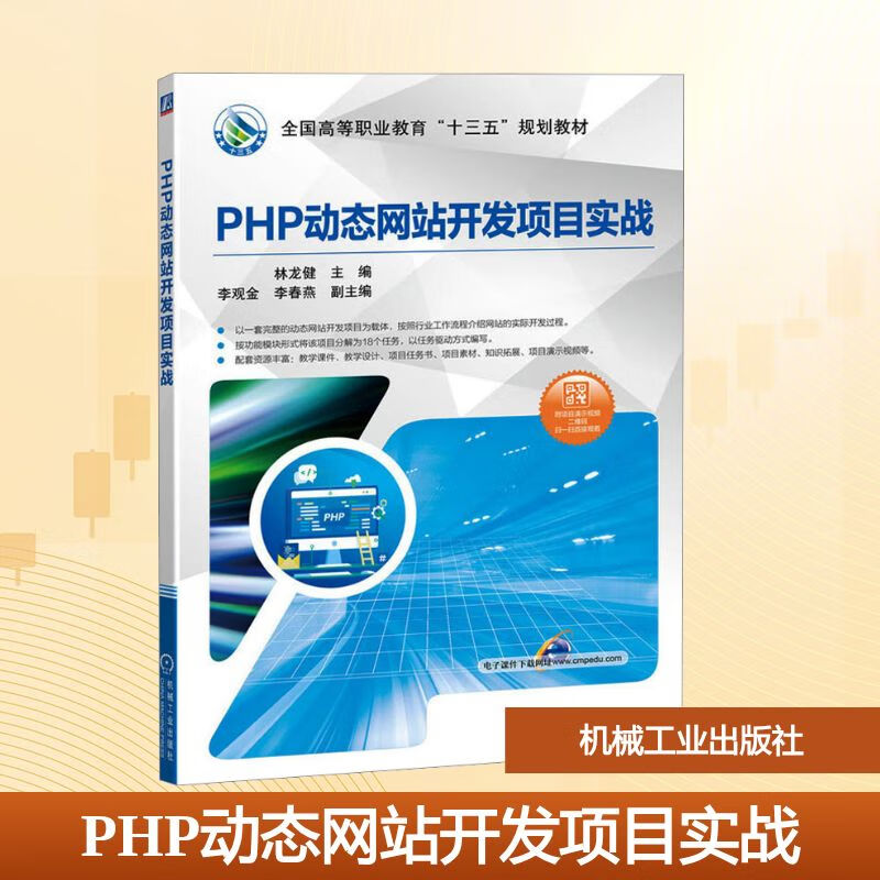 php是什么职业，什么是php工程师