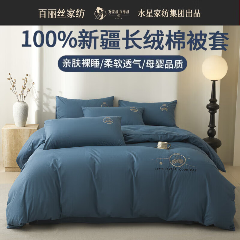 夢(mèng)潔家紡出品A類(lèi)100純棉被套單件被罩100支新疆長(cháng)絨棉全棉200×23 賓利藍  賓利藍 150×200cm單被套