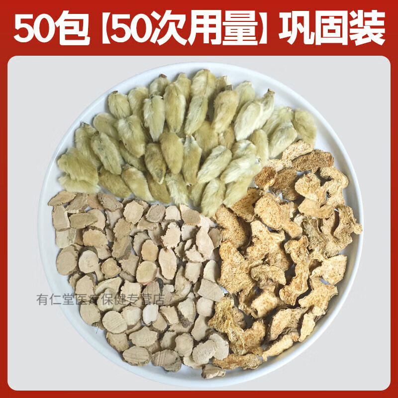 北京同仁堂原料辛夷菖蒲苍术汤中药材正宗新货辛夷花苍蒲石菖蒲组合