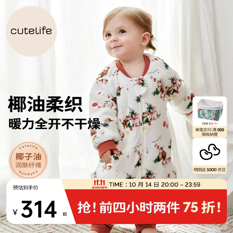 Cutelife【竹柔】婴儿睡袋薄夹棉分腿宝宝防踢被秋冬换季A类抗敏柔软80码