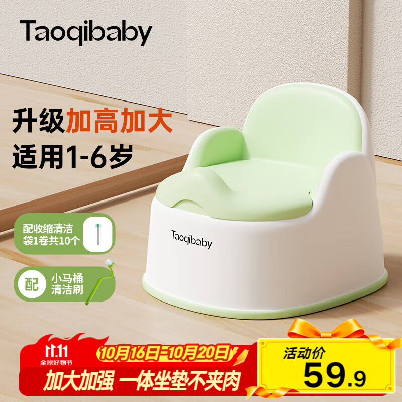 taoqibaby儿童马桶坐便器男女宝宝小马桶婴幼儿专用训练便盆家用尿盆