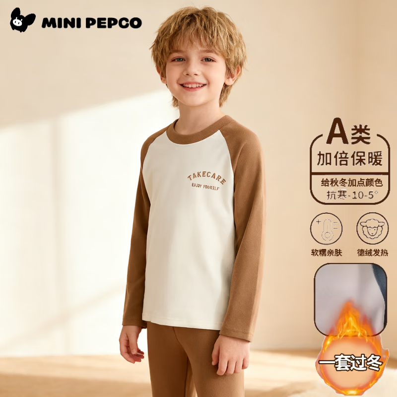 小猪班纳（PEPCO）儿童插肩德绒秋衣秋裤秋冬季新款男童保暖内衣套装女童 KX2插肩秋衣套装-咖色 100 (建议身高85-95cm)