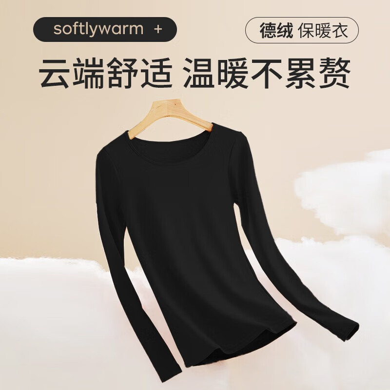 丝界秋冬羊毛蚕丝保暖套装女德绒发热无痕一体亲肤秋衣秋裤贴身打底衣 黑色 2XL