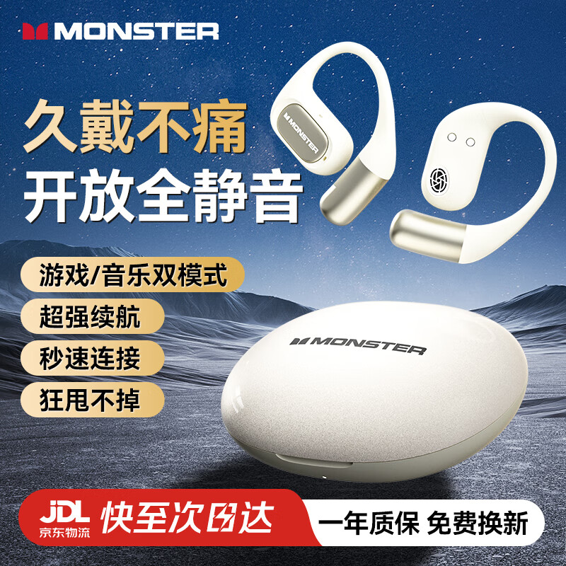 魔声（MONSTER）无线蓝牙耳机挂耳式开放式跑步运动耳机不入耳2025新款超长续航X06罗砂色