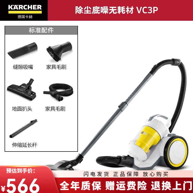 KARCHER德国吸尘器家用大吸力手持有线吸毛吸尘器除螨仪VC3PLUS 8锥旋风除尘底噪无耗材 VC3P