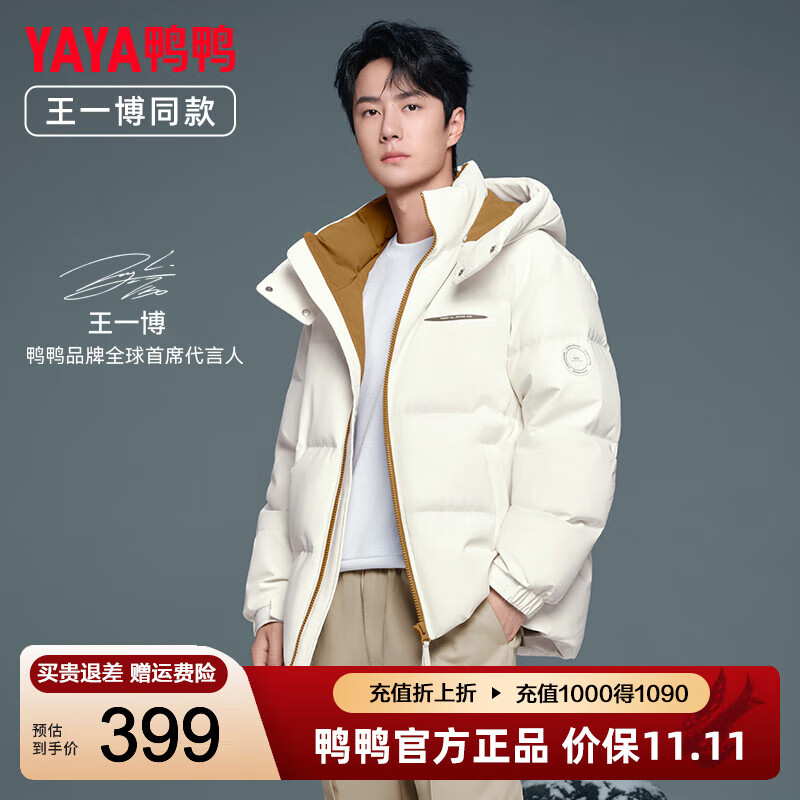 鸭鸭（YAYA）王一博同款羽绒服男女情侣面包服短款2025冬季新款保暖时尚外套 米白色 L 175/92A