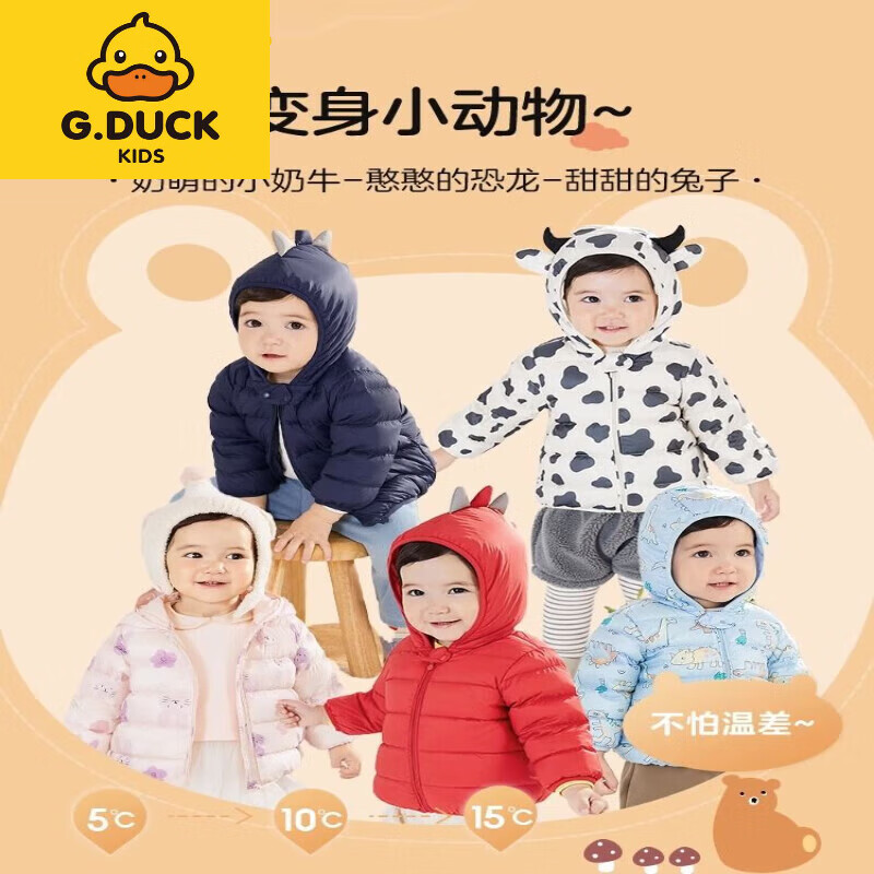 G.duck小黄鸭宝宝羽绒服男女童婴幼儿2025秋冬新款轻薄外套防风保暖白鸭 黑白蓝色调 奶牛印花 110 【建议身高85-95cm】