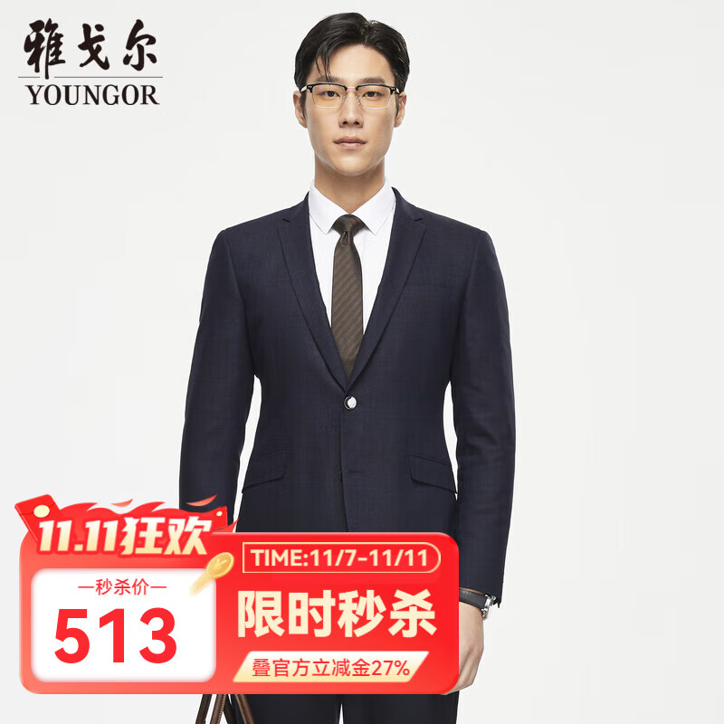 雅戈爾（YOUNGOR）西服男秋季舒適單西男士高端修身西裝結婚禮服外套易打理商務(wù)休閑 深藍 175A 175/96A